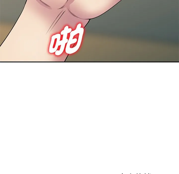我的老婆是老师 第26話 第181页