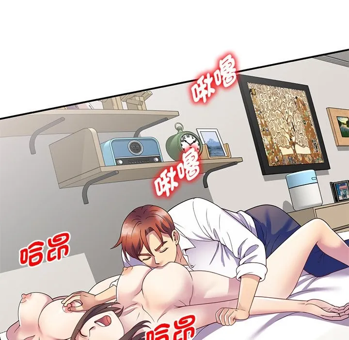 我的老婆是老师 第26話 第67页