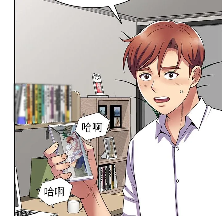 我的老婆是老师 第26話 第37页