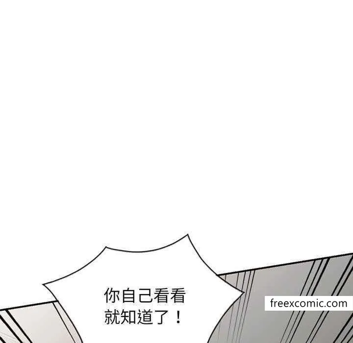 我的老婆是老师 第23話 第66页