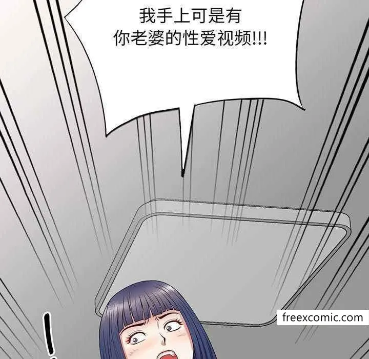 我的老婆是老师 第23話 第12页