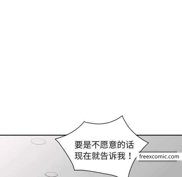 我的老婆是老师 第23話 第189页