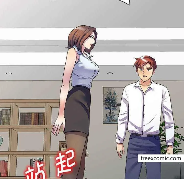 我的老婆是老师 第23話 第190页