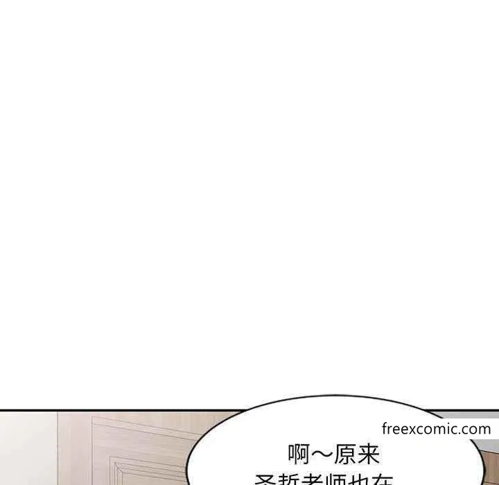 我的老婆是老师 第23話 第195页
