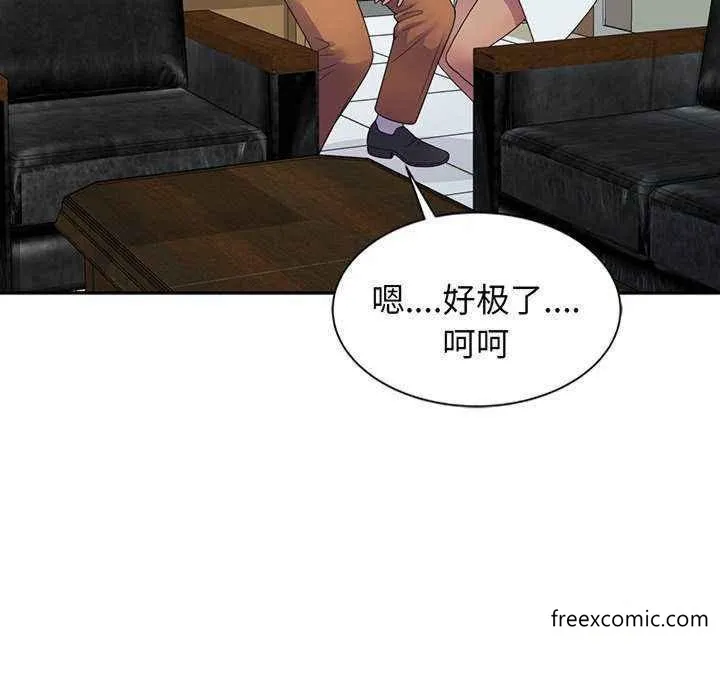 我的老婆是老师 第23話 第130页