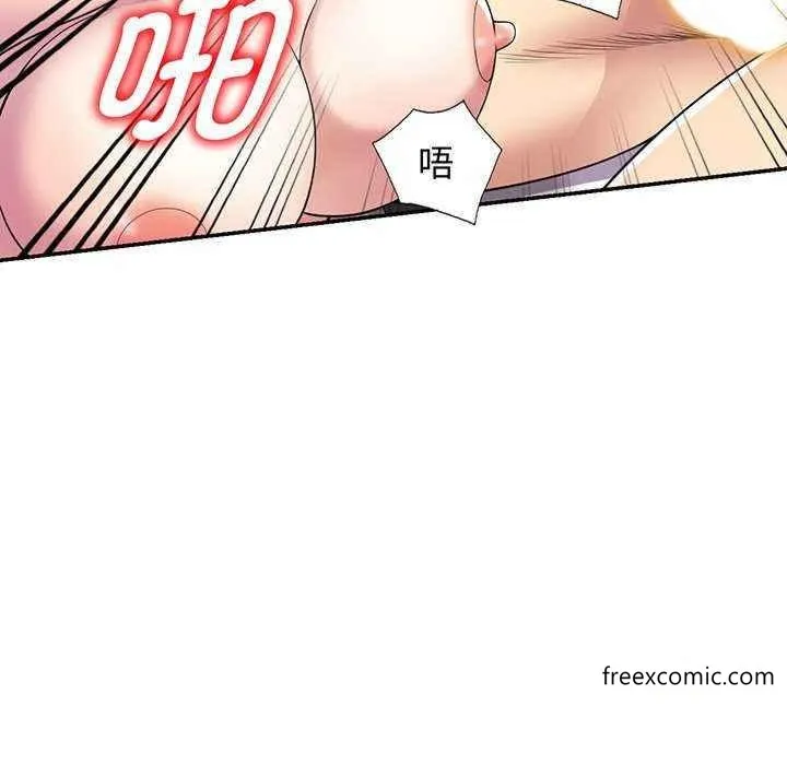 我的老婆是老师 第23話 第7页