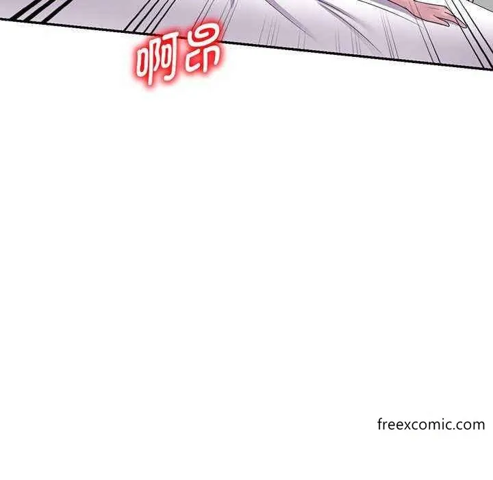我的老婆是老师 第23話 第50页