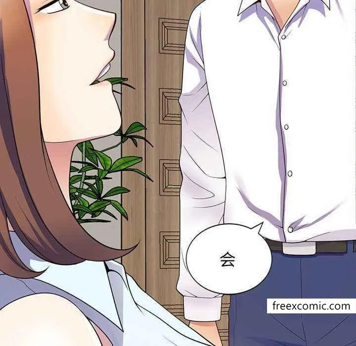 我的老婆是老师 第23話 第181页