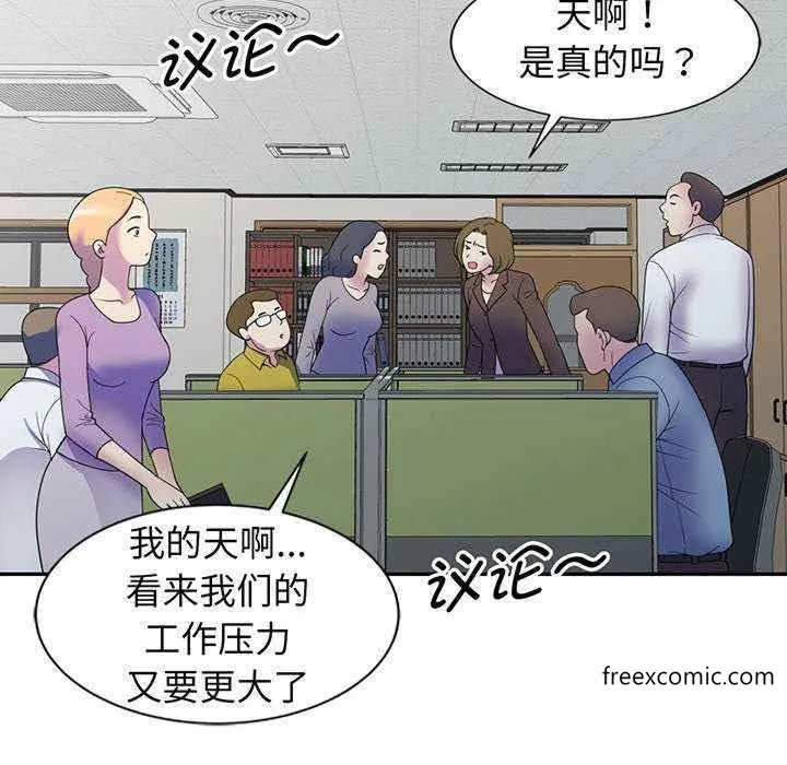 我的老婆是老师 第23話 第151页