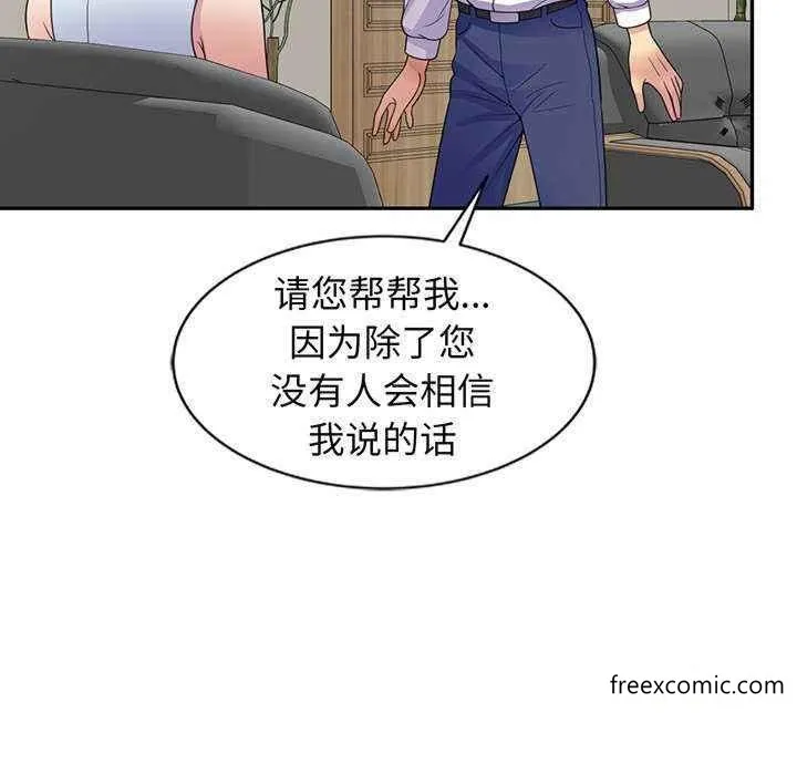 我的老婆是老师 第23話 第175页