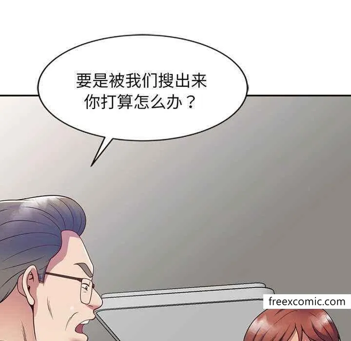 我的老婆是老师 第23話 第73页