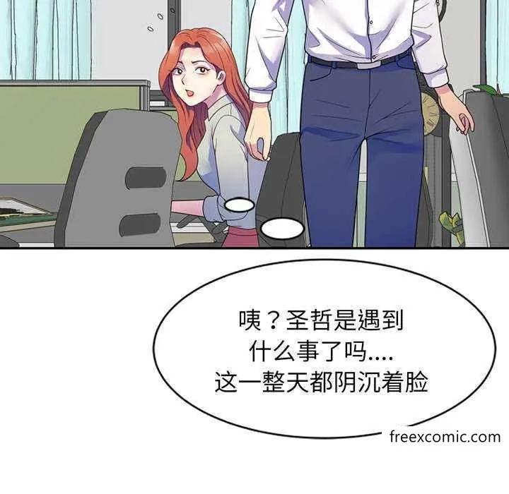 我的老婆是老师 第23話 第157页