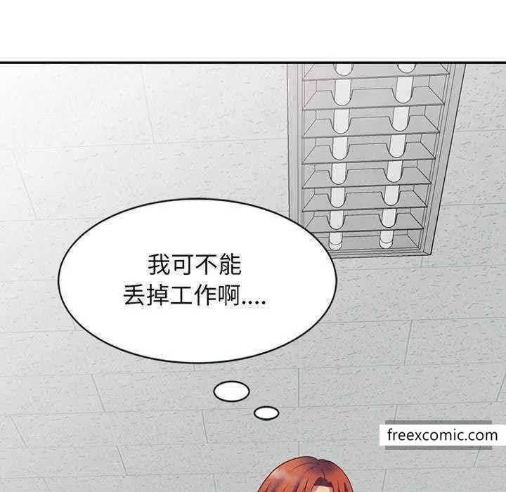 我的老婆是老师 第23話 第159页