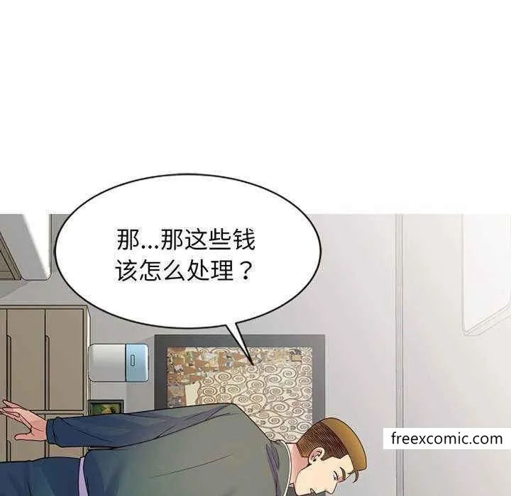 我的老婆是老师 第23話 第86页