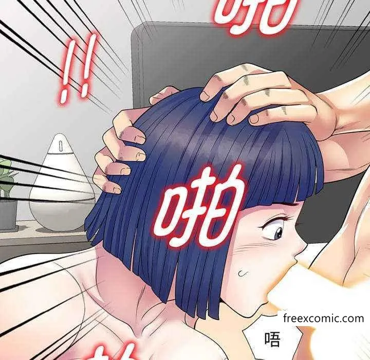 我的老婆是老师 第23話 第6页