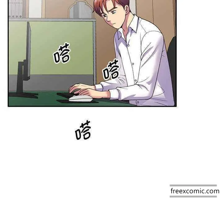 我的老婆是老师 第23話 第144页
