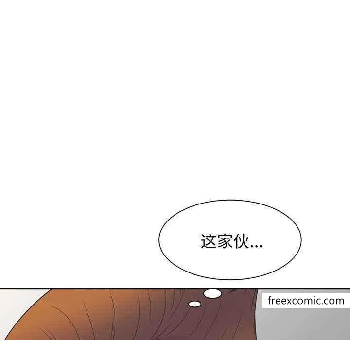 我的老婆是老师 第23話 第32页