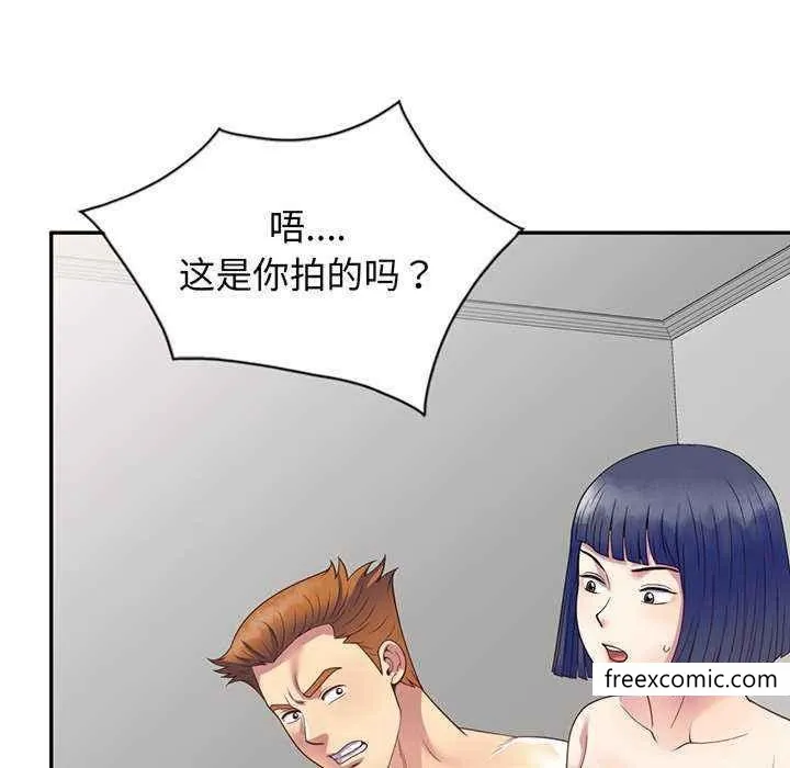 我的老婆是老师 第23話 第27页