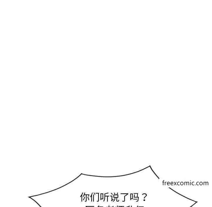 我的老婆是老师 第23話 第147页