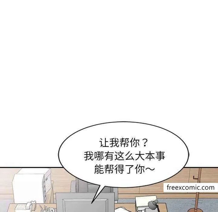 我的老婆是老师 第23話 第176页