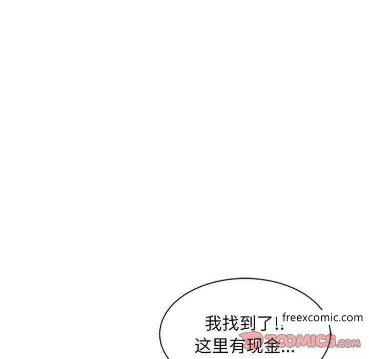 我的老婆是老师 第23話 第76页