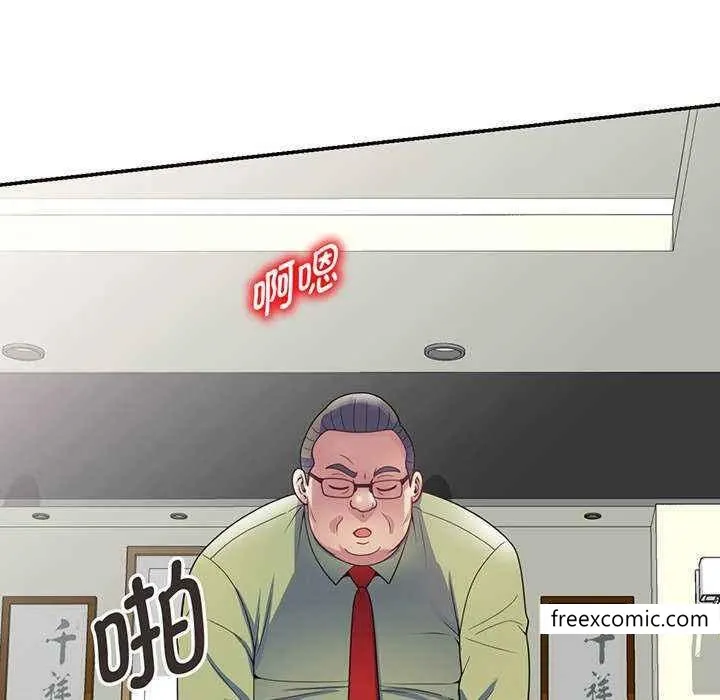 我的老婆是老师 第23話 第135页