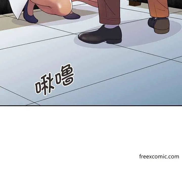 我的老婆是老师 第23話 第133页