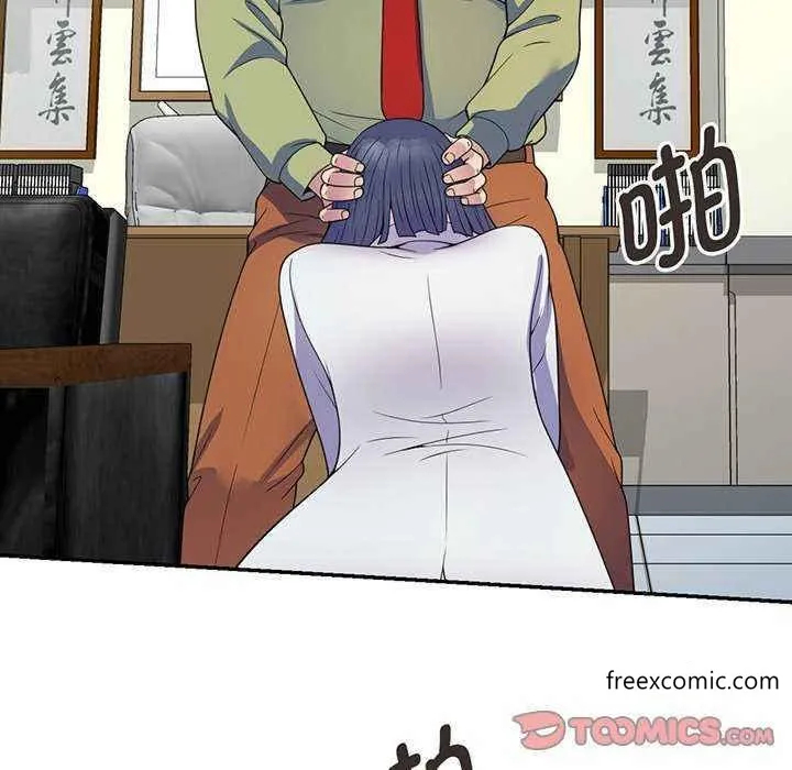 我的老婆是老师 第23話 第136页