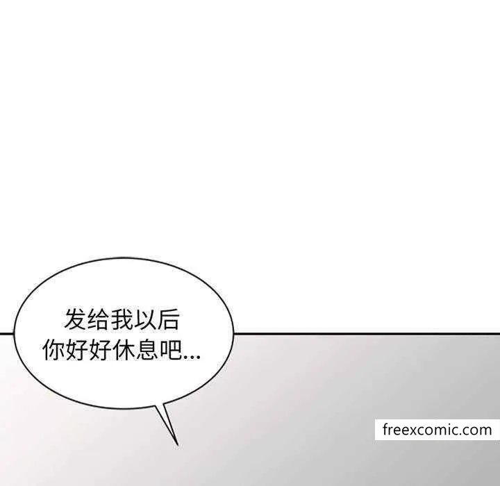 我的老婆是老师 第23話 第108页