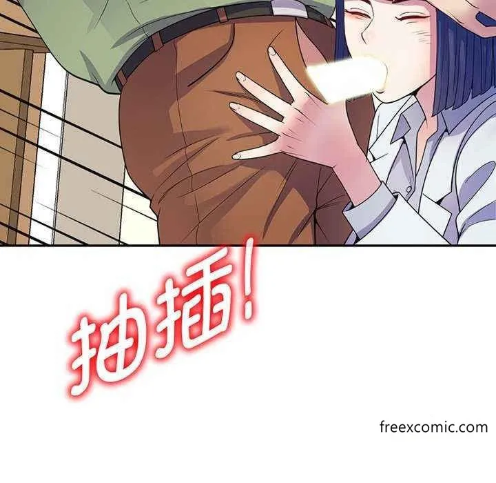 我的老婆是老师 第23話 第140页