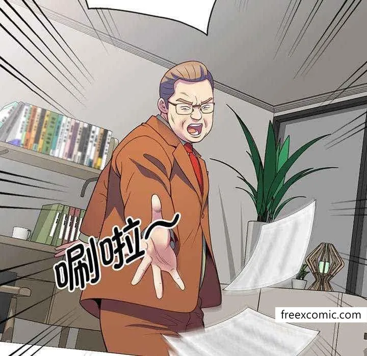 我的老婆是老师 第23話 第67页