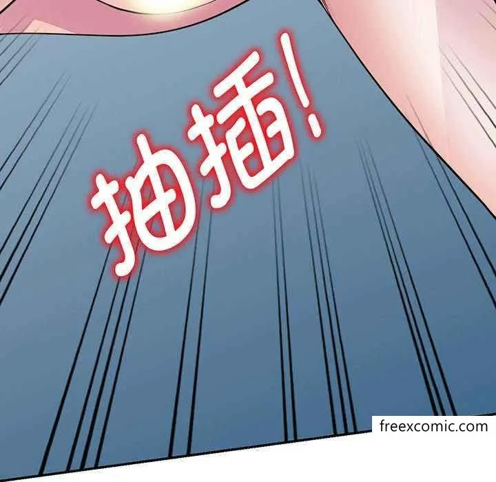 我的老婆是老师 第23話 第57页