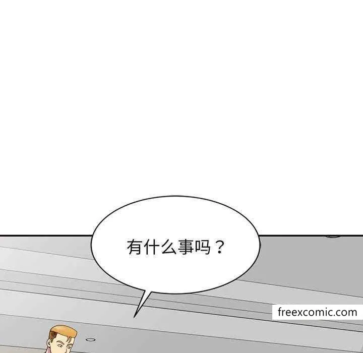 我的老婆是老师 第23話 第168页