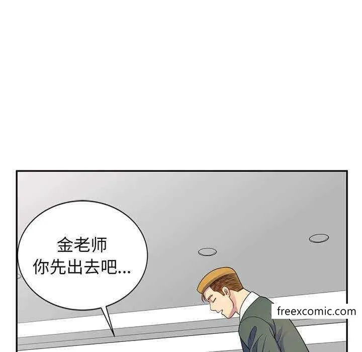 我的老婆是老师 第23話 第171页