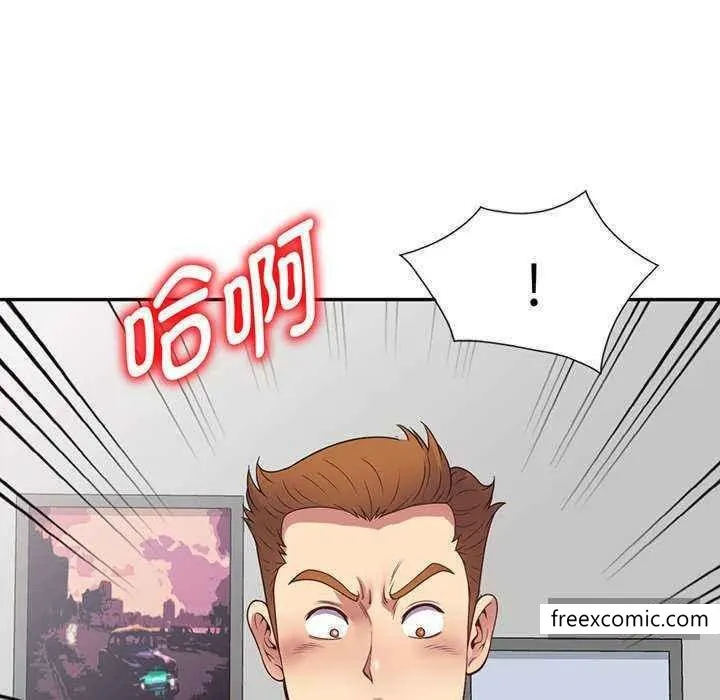 我的老婆是老师 第23話 第24页