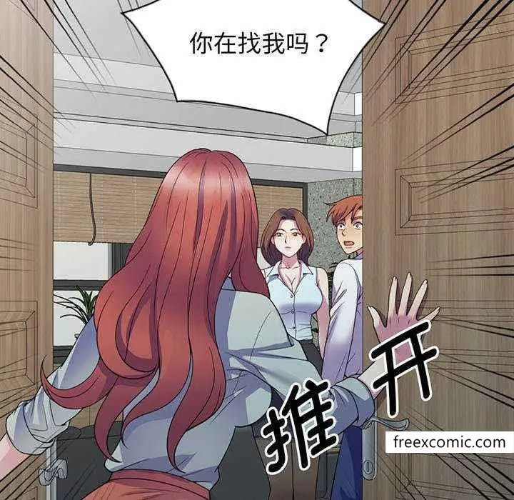 我的老婆是老师 第23話 第193页