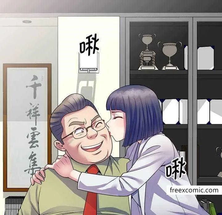 我的老婆是老师 第23話 第120页