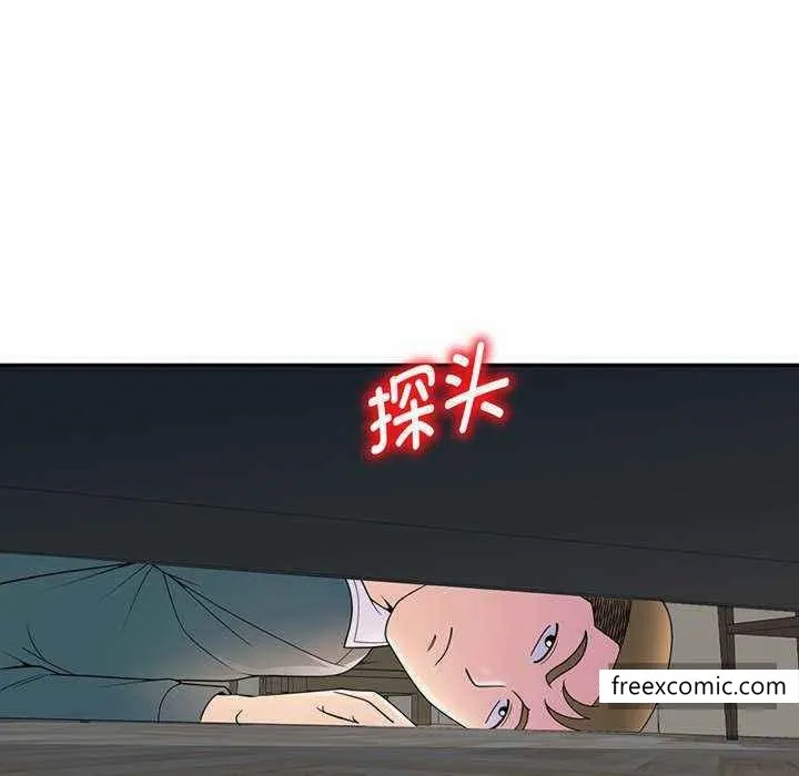 我的老婆是老师 第23話 第59页