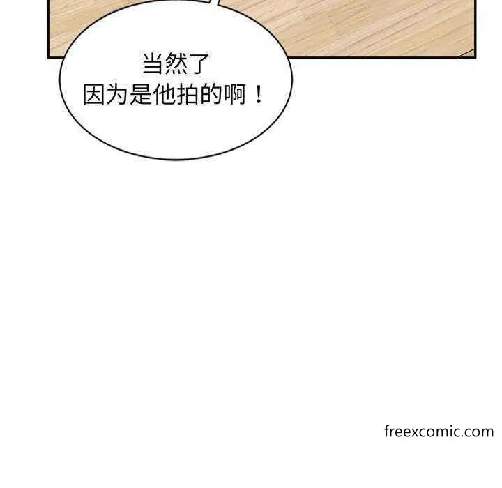 我的老婆是老师 第23話 第31页