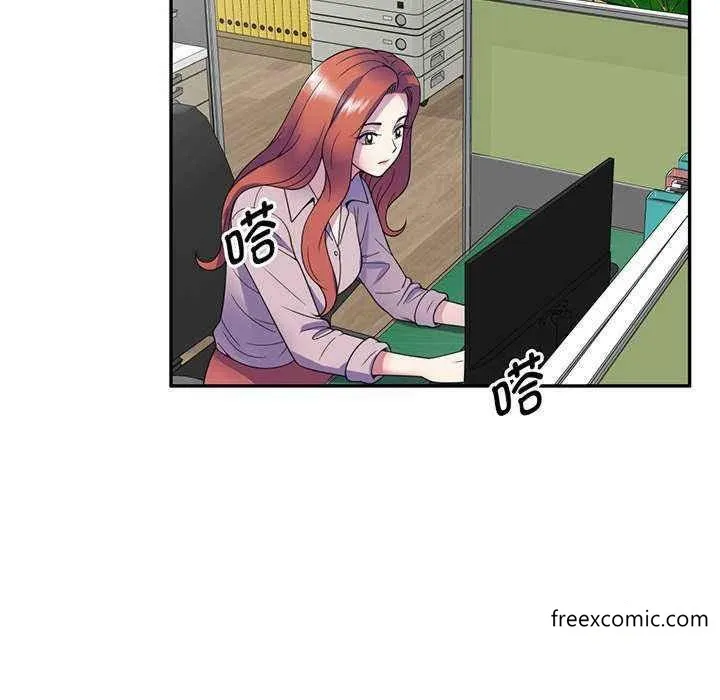 我的老婆是老师 第23話 第146页