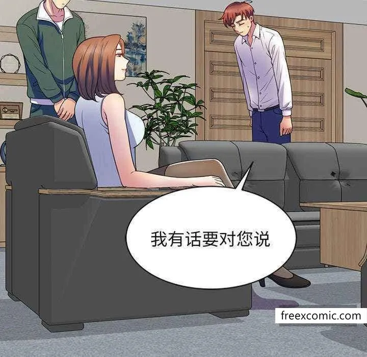 我的老婆是老师 第23話 第169页