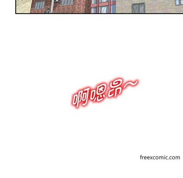 我的老婆是老师 第23話 第23页