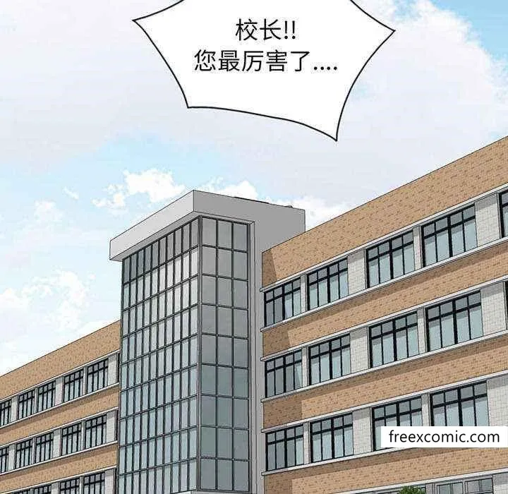 我的老婆是老师 第23話 第117页