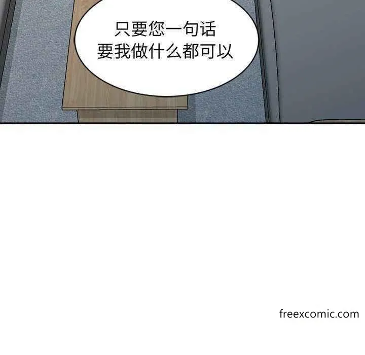 我的老婆是老师 第23話 第178页