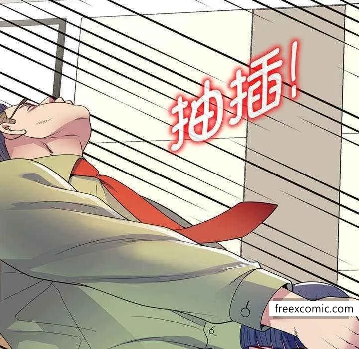 我的老婆是老师 第23話 第139页