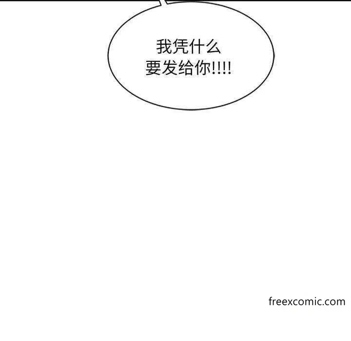 我的老婆是老师 第23話 第107页