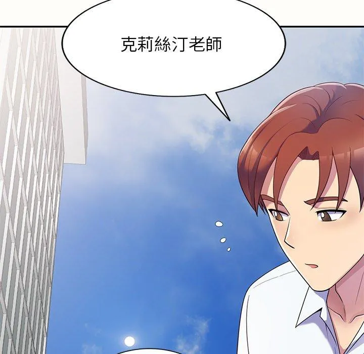 我的老婆是老师 第5话 第66页