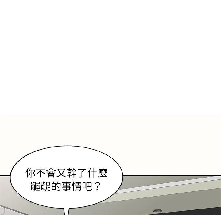我的老婆是老师 第5话 第35页