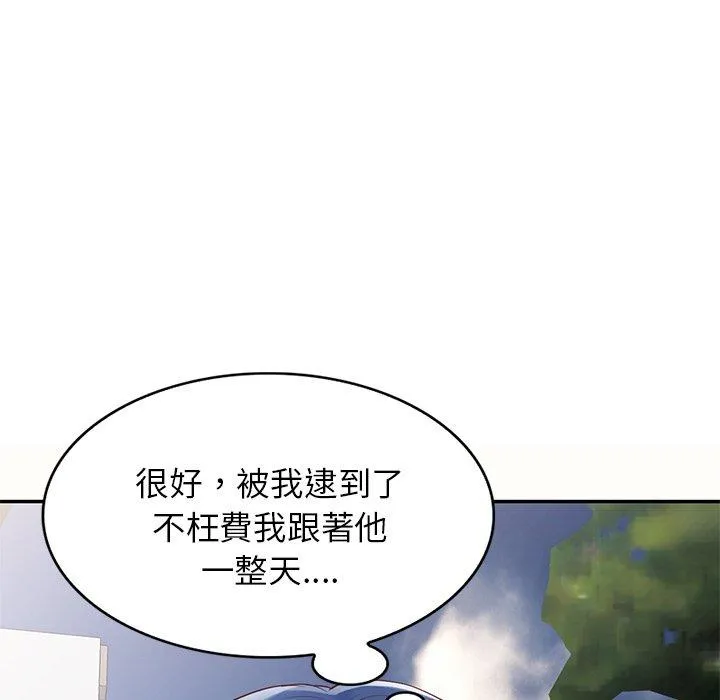 我的老婆是老师 第5话 第150页