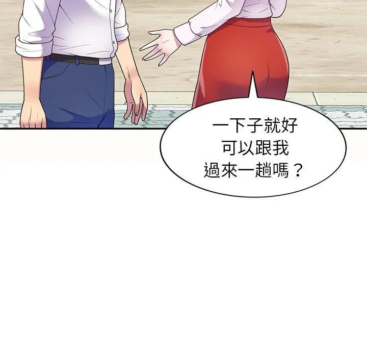 我的老婆是老师 第5话 第70页